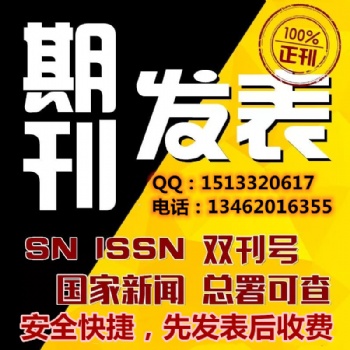 濟南教師職稱論文發表《高中數理化》征稿啟示