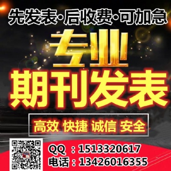 核心期刊知網收錄教育論文發表《中學物理》征稿