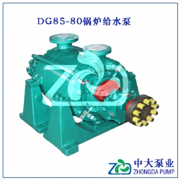 鑄鋼高壓鍋爐給水泵DG150-130*7