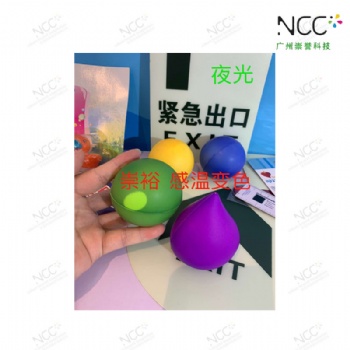 廣州廠家供應(yīng)熱敏變色粉熱致變色材料：廠家、歡迎來(lái)廠參觀洽談