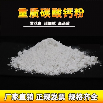 河南方解石重質碳酸鈣 涂料造紙塑料 超細粒徑高白度碳酸鈣