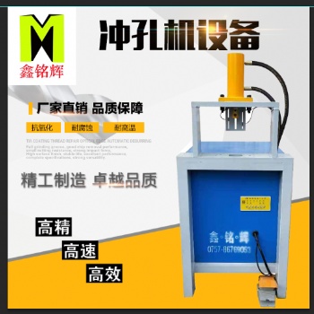 槽鋼切斷角鐵切斷鍍鋅管沖弧機方管折角機不銹鋼管折角機
