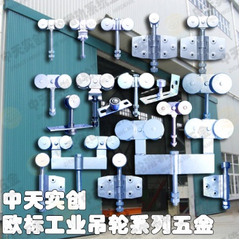 供應歐標吊輪吊軌五金工業滑輪滑軌承重100-1500公斤
