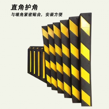 車庫反光橡膠護角條停車場防撞條