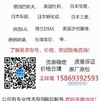 PA46荷蘭DSM(中國(guó)區(qū))總代理商 荷蘭DSM全系列