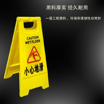 河北省石家莊銷售塑料A字牌禁止停車告示牌維修標(biāo)志牌