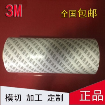 3m9075 棉紙雙面膠 強力超薄雙面膠耐高溫 3m9075雙面膠 原裝正品