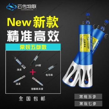 海水水質(zhì)監(jiān)測(cè)酸堿度傳感器