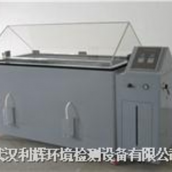 湖北武漢循環(huán)鹽霧試驗(yàn)箱