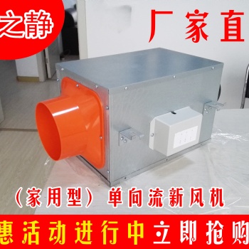 河北廠家銷售新風換氣機