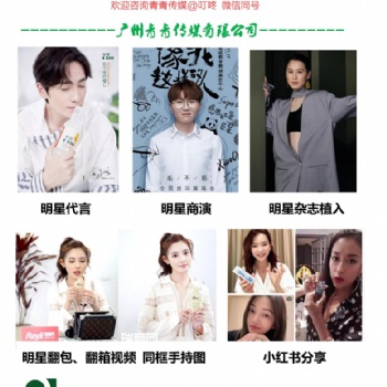 朱茵明星雜志拍攝翻包植入pr檔期報(bào)價(jià)表