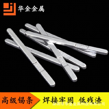 錫條廠家批發ROHS標準無鉛錫條高抗氧化錫條波峰焊用環保錫條