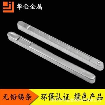 電源適配器用錫條sn99.3cu0.7無鉛環保錫條