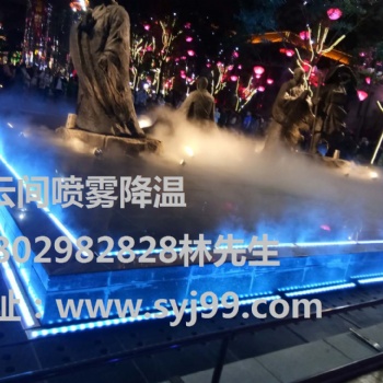 西安水云間2019新型降溫造景，霧化降塵設(shè)備