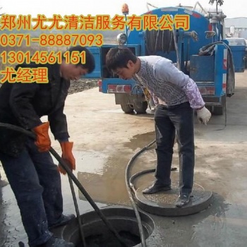 鄭州鄭東新區疏通污水井 下水道疏通 抽化糞池 抽隔油池