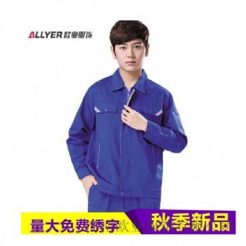 鄭州工作服定制廠家 團體工作服定做 工作服批發(fā)