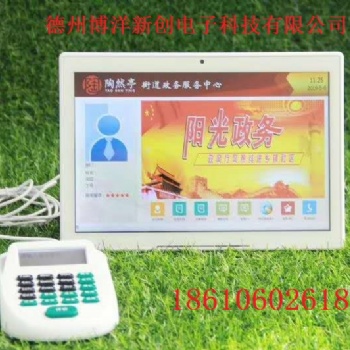 多媒體多人界面評價器