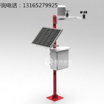 QT-XW730環(huán)境監(jiān)測(cè)站，氣象自動(dòng)觀測(cè)站，啟特環(huán)保