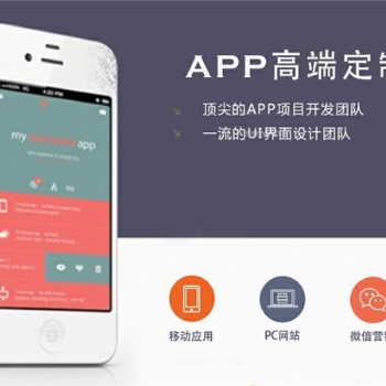 青島自駕游APP開發，APP功能定制，手機APP