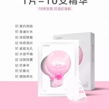 廣州護膚品加工廠OEM貼牌 小燈泡面膜大量現貨供應