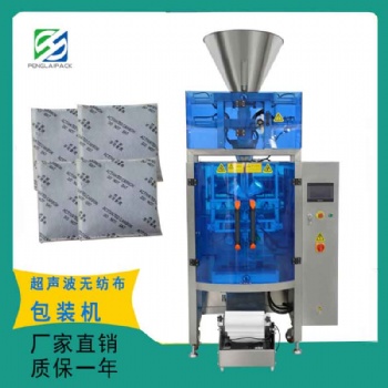 無紡布超聲波 發熱包包裝機 干燥劑包裝機