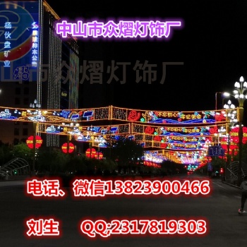 專業生產防水LED跨街燈 LED過街燈 LED圣誕燈 燈光隧道