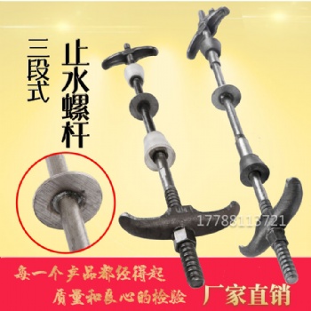 剪力墻止水螺桿的間距