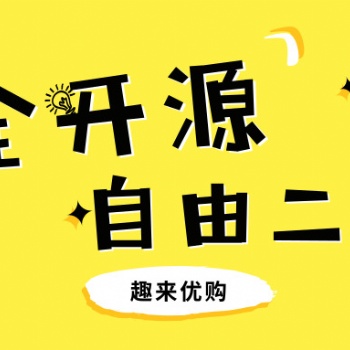 趣來同城跑腿小程序系統