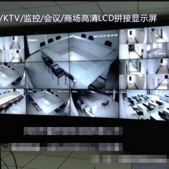 眾視廣拼接墻監控顯示屏會議室顯示器