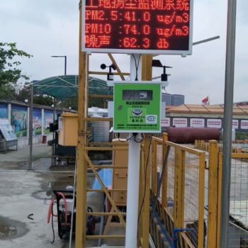 符合綿陽(yáng)文件要求揚(yáng)塵噪聲在線監(jiān)測(cè)設(shè)備廠家 大氣空氣質(zhì)量監(jiān)測(cè)設(shè)備
