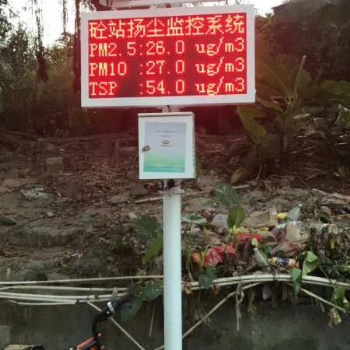 綿陽(yáng)工地?fù)P塵噪音監(jiān)測(cè)設(shè)備具體技術(shù)參數(shù)要求 大氣空氣質(zhì)量監(jiān)測(cè)系統(tǒng)