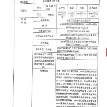 浙江**器械網(wǎng)絡(luò)銷售備案怎么辦