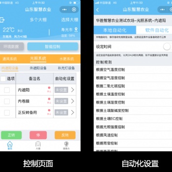 甘肅水肥一體化滴灌用水管理