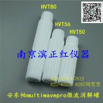 安東帕微波罐，配套趕酸電熱板