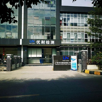 優耐檢測為您介紹汽車配件可靠性試驗項目