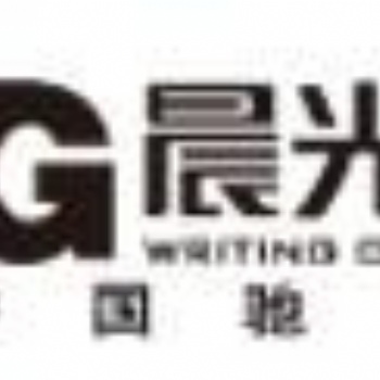 北京供應辦公用品晨光集團北京分公司