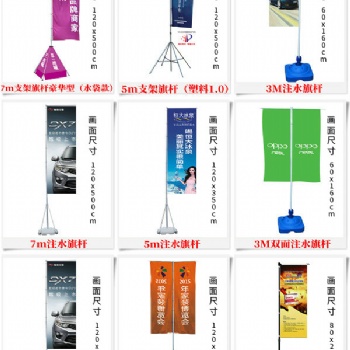 常德注水旗桿，永州會議旗桿，懷化沙灘旗-長沙廣儲倉儲