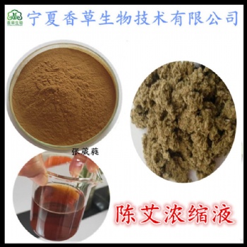 寧夏野生艾葉粉 陳艾** 艾葉速溶粉浸膏 現貨批發