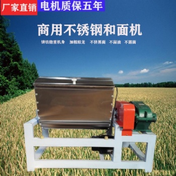 不銹鋼和面機翻斗式15公斤25公斤50公斤75公斤全自動和面機