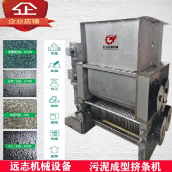 污泥擠條機環保設備污泥擠條成型輸送一體機不銹鋼刀輥