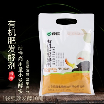 供應有機肥廠 糞便秸稈快速腐熟生物發酵劑 強效型 有機肥發酵劑