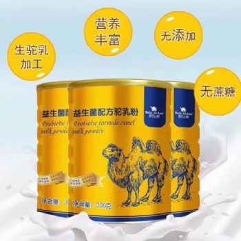 駱駝奶粉價格-那拉乳業益生菌駝奶粉