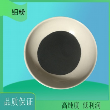 鉬粉 超細(xì)鉬粉金屬鉬 粉球形微米鉬粉 合金粉末 高純鉬粉 納米鉬