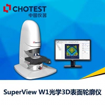 三維表面輪廓儀,白光干涉儀,光學3D輪廓儀