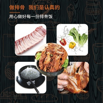 犟龍骨排骨飯，好吃又養生的美味