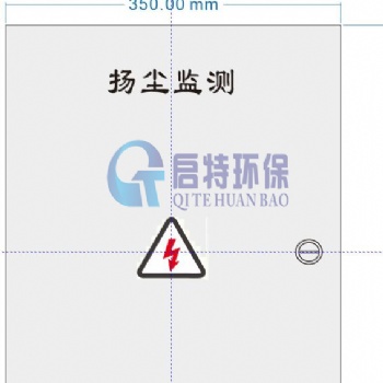 揚(yáng)塵在線監(jiān)測(cè)系統(tǒng)QT-C730，揚(yáng)塵監(jiān)測(cè)設(shè)備，啟特環(huán)保專業(yè)氣象站廠家