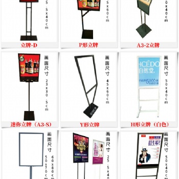 湘潭蘋果立牌，長沙V型立牌，A2A3立牌-長沙廣儲(chǔ)倉儲(chǔ)
