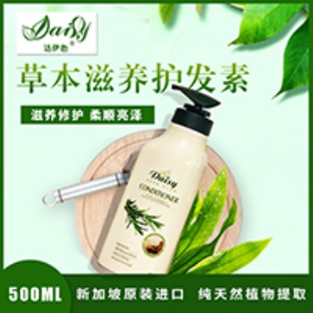 Daisy達(dá)伊色草本滋養(yǎng)護(hù)發(fā)素