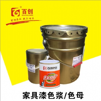 家具漆色母漿 PU聚酯漆NC硝基漆調(diào)實(shí)色母木器漆通用色漿廠家