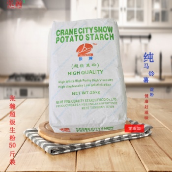 山東張翰馬鈴薯淀粉量大從優